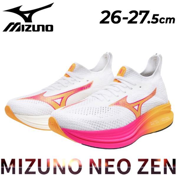MIZUNO（ミズノ） メンズ ランニングシューズ 2E相当 ネオ ゼン 限定