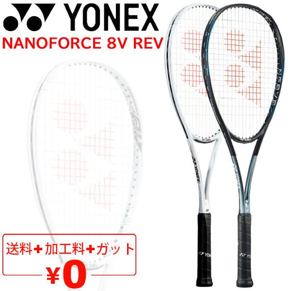 YONEX（ヨネックス） ソフトテニスラケット NF8VR ナノフォース 8V