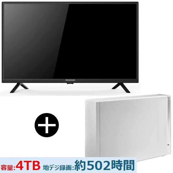 テレビ 32型 液晶テレビ MAXZEN 32インチ TV J32CH06 32V型 地上・BS
