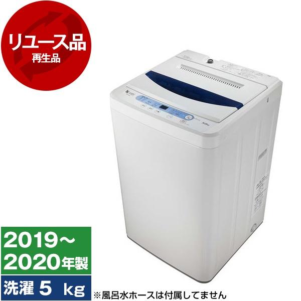 再生品 リユース YAMADA SELECT YWM-T50G1 全自動洗濯機 (5.0kg) 2019