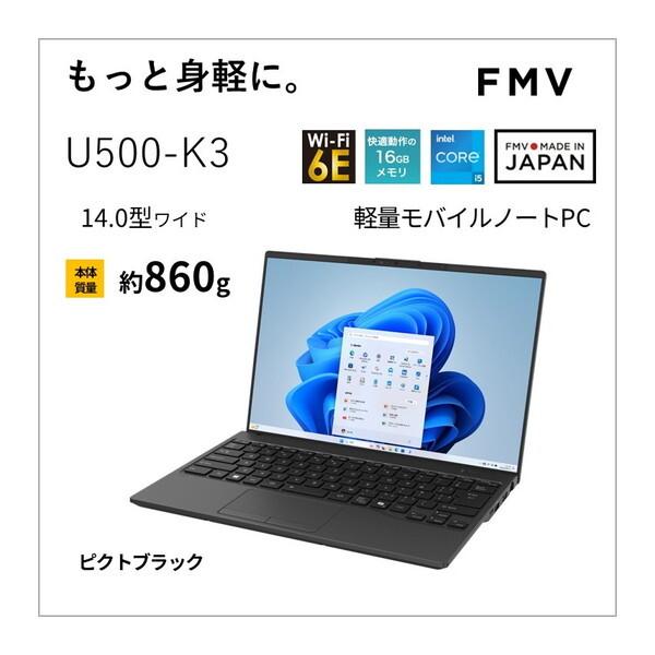 富士通（FUJITSU） FMVU500K3B ピクトブラック FMV Note U ノート
