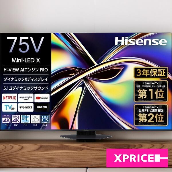 ハイセンス（HISENSE） テレビ 75型 液晶テレビ 75インチ TV 75U9R 4K