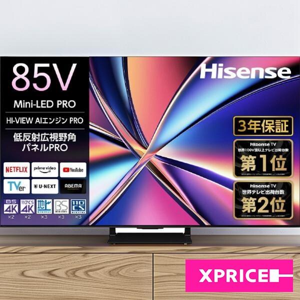 ハイセンス（HISENSE） テレビ 85型 液晶テレビ 85インチ TV 85U8R 4K