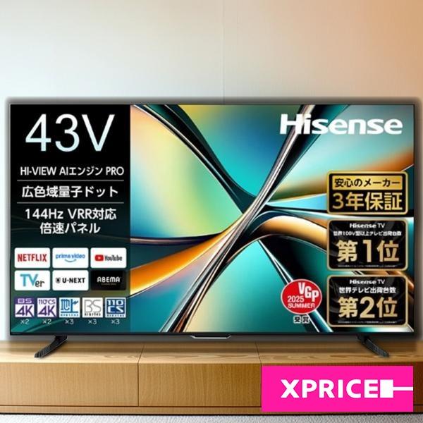 ハイセンス（HISENSE） テレビ 43型 液晶テレビ 43インチ TV 43U6R 4K