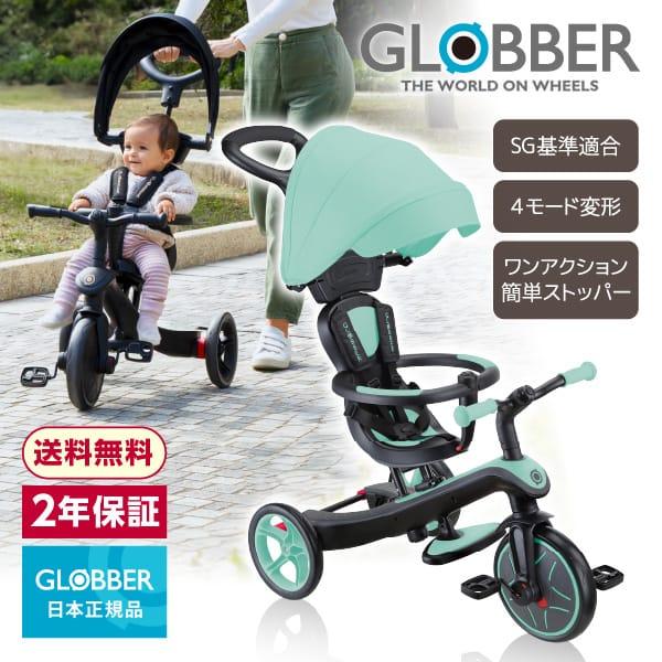 GLOBBER（グロッバー） エクスプローラー トライク 4in1 ベビーカー