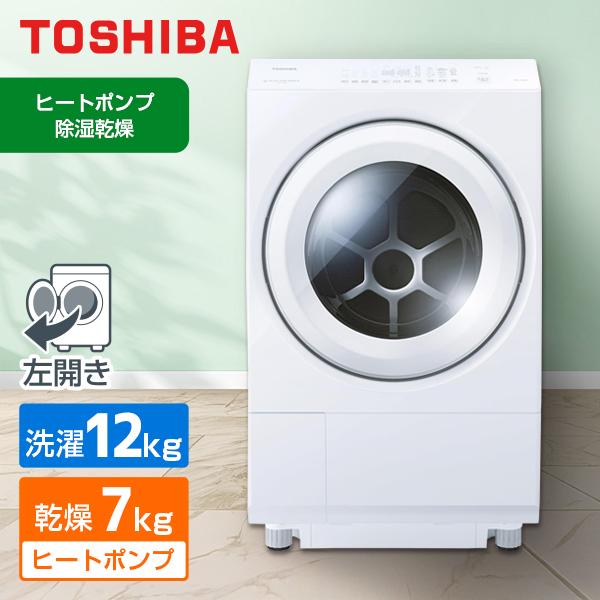 TOSHIBA（東芝） 洗濯機 ドラム式 12kg ドラム式洗濯乾燥機 ZABOON TW