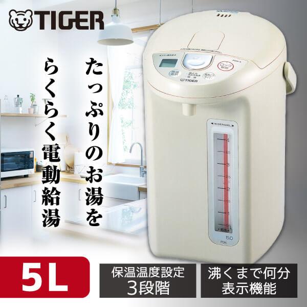 タイガー（TIGER） 電気ポット TIGER PDN-A500 アーバンベージュ 大