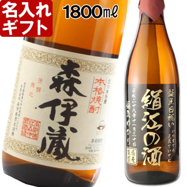 焼酎 森伊蔵 未開封 森伊蔵 未開封 1,800ml 2024年8月到着分