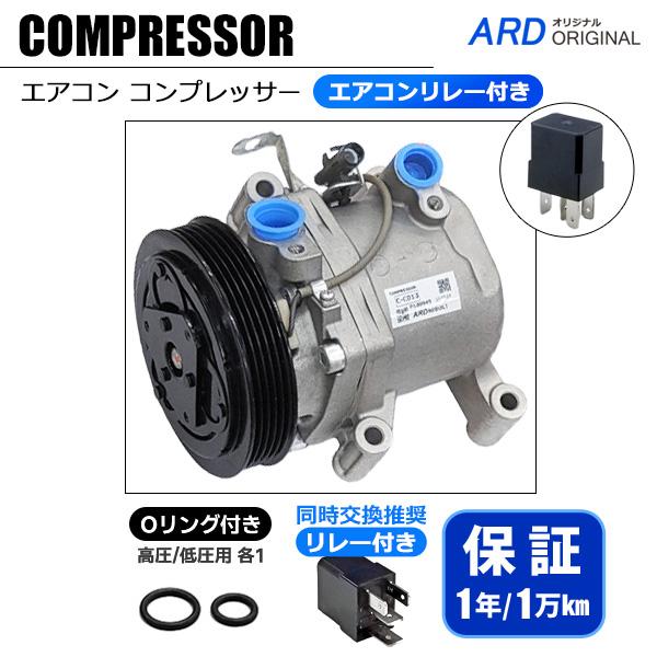 フレア MJ34S リビルト エアコンコンプレッサー（Oリング+エアコン