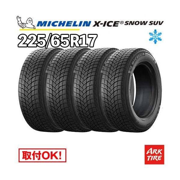 ミシュラン（MICHELIN） 2024-2025年製 国内正規品 4本セット