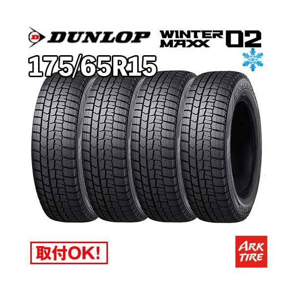DUNLOP（ダンロップ） 4本セット スタッドレスタイヤ 175/65R15 84Q