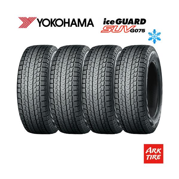 アイスガード SUV G075 4本セット スタッドレスタイヤ 225/60R17 99Q