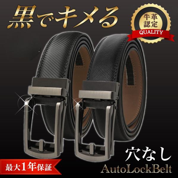 ベルト メンズ 穴なし 穴レス 革 紳士 ゴルフ ビジネス オートロック