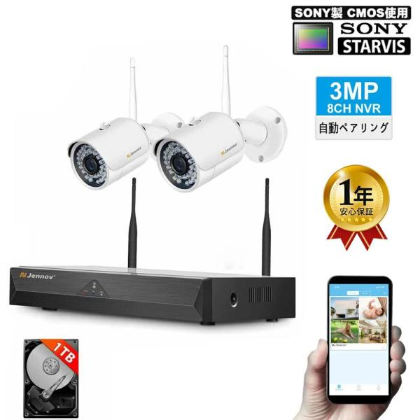 防犯カメラ 屋外 ワイヤレス 監視カメラ 家庭用 2台セット 300万画素