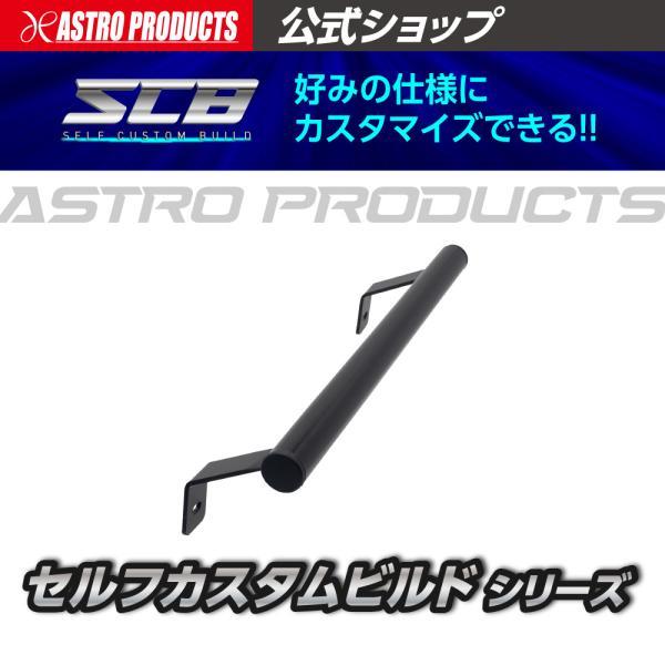 アストロプロダクツ（ASTROPRODUCTS） SCBツールワゴン用 ハンドル