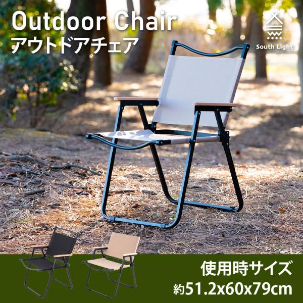 アウトドアチェア 折りたたみ椅子 木目 キャンプ イス 背もたれ付