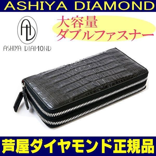 芦屋ダイヤモンド 財布 40万7,000円が75%OFF クロコダイル ワニ革 長