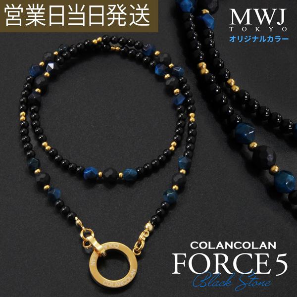 コランコラン FORCE 5 ネックレス ブラックストーン マイナスイオン