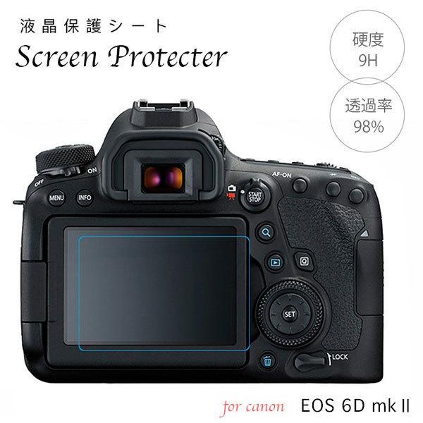 Canon 強化ガラス 液晶保護フィルム Eos 6Dmark II 用 液晶プロテクト