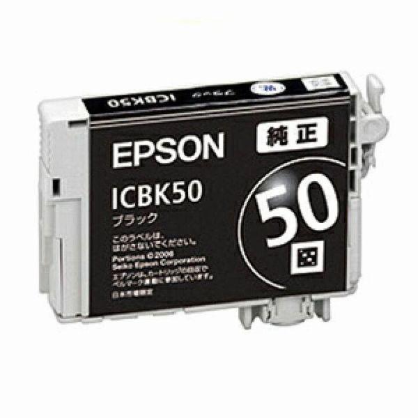 エプソン（EPSON） ICBK50 純正インクカートリッジ 黒 Black EPSON 箱