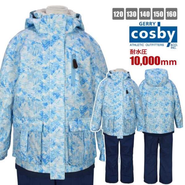 送料無料)スキー ウェア キッズ cosby 女の子 フード サイズ調節可