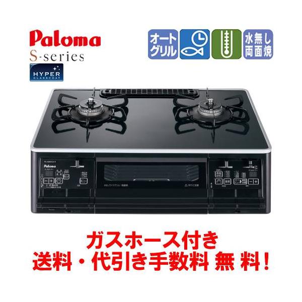 訳あり パロマ ガスコンロ 都市ガス 14年製 PA-A61wcv-L 左強火 訳あり