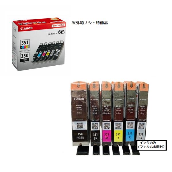 キヤノン（Canon） 純正インク BCI-351+350（標準）/6MPマルチパック