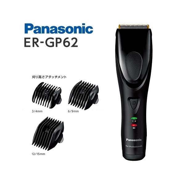 Panasonic（パナソニック） プロリニアバリカン ER-GP62 業務用 プロ用