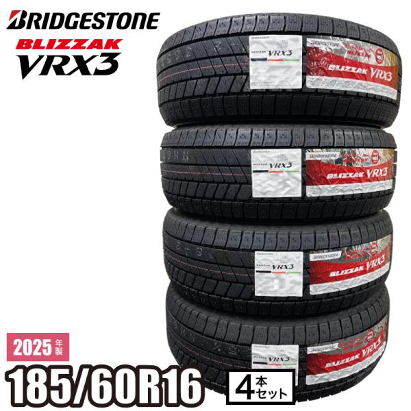 ブリザック 2025年製 BLIZZAK VRX3 185/60R16 86Q 【4本セット