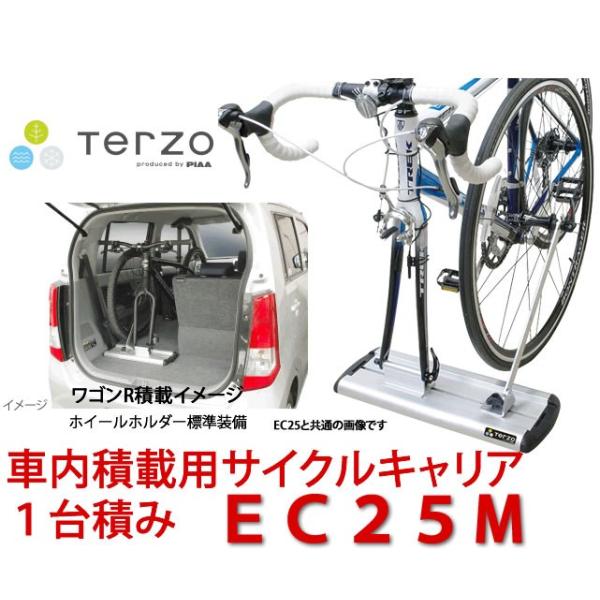 TERZO EC25M サイクル キャリア 車内積載用 自転車キャリア1