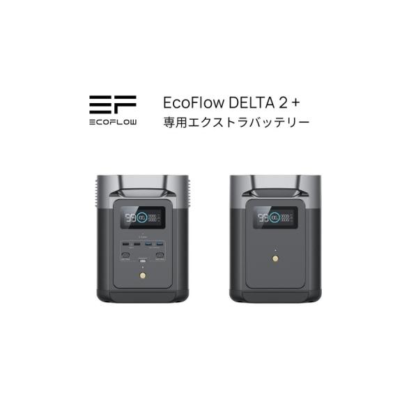 ECOFLOW ポータブル電源 エコフロー EcoFlow DELTA delta デルタ 2+