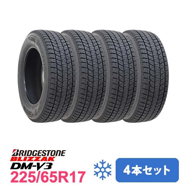 BS BLIZZAK DM-V2 225/65R17 17インチ スタッドレス 4本 2015年製