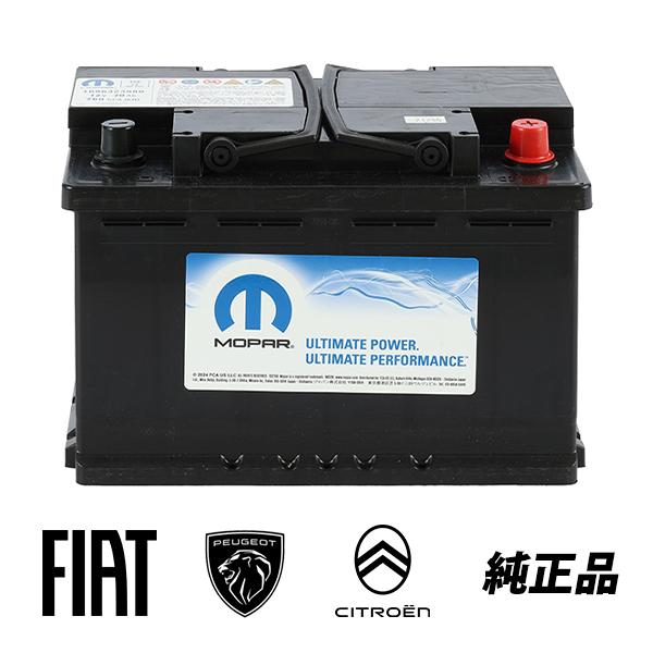 PEUGEOT（プジョー） シトロエン 純正 バッテリー アイドリング