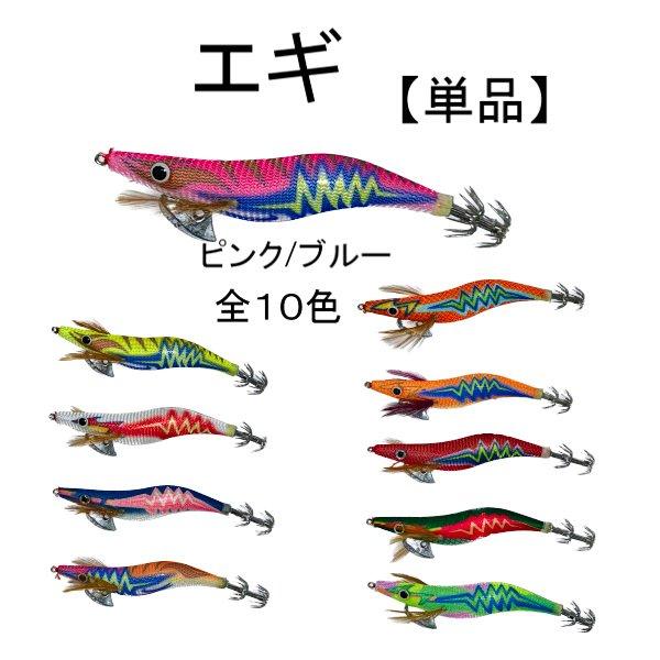 イカ 釣り エギ 11.5cm 20g グラム 3.5号 単品 1個 ピンク エギング