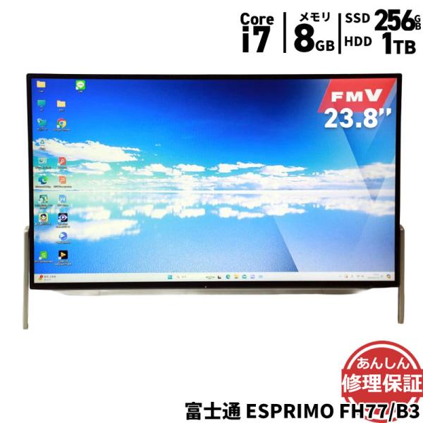 FMV 液晶一体型 富士通 ESPRIMO FH77/B3 FMVF77B3B Core i7 7700HQ