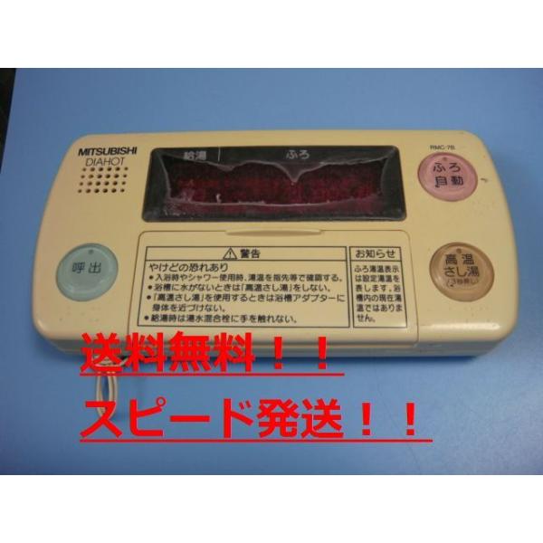 三菱（MITSUBISHI） 送料無料【スピード発送/即決/不良品返金保証