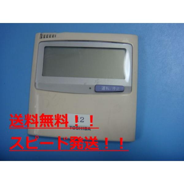 TOSHIBA（東芝） RBC-AMT21 SX-A1J(1) 業務用エアコンリモコン 送料