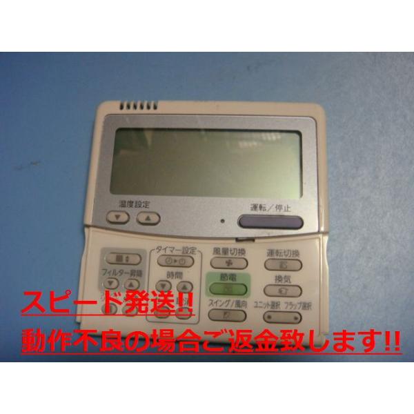 TOSHIBA（東芝） RBC-AMT32SD(SX-A4ESD）業務用エアコン リモコン 送料