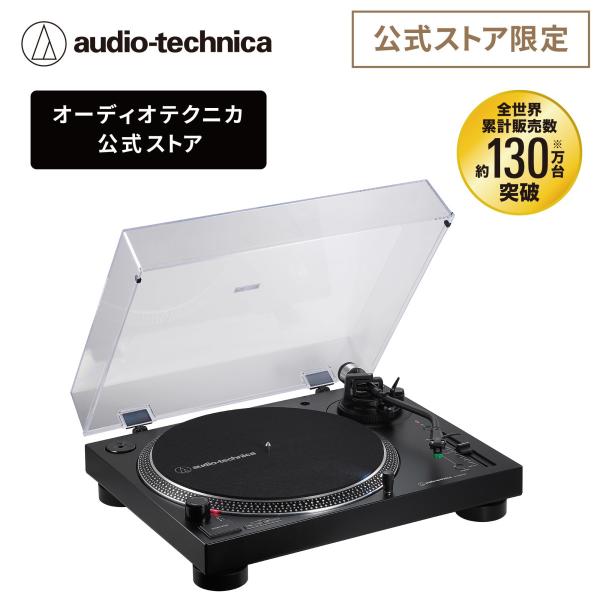 オーディオテクニカ（audio-technica） AT-LP120XBT-USB レコード