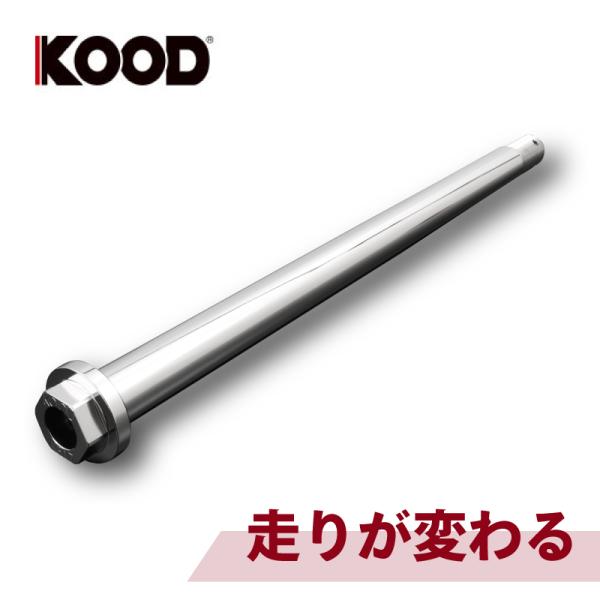 KOOD クード クロモリ リアアクスルシャフト Z900RS/CAFE '18-'23