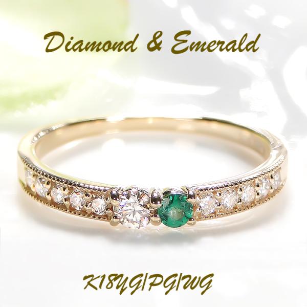 ゴールド ダイヤモンド エメラルド リング K18 カラーストーン