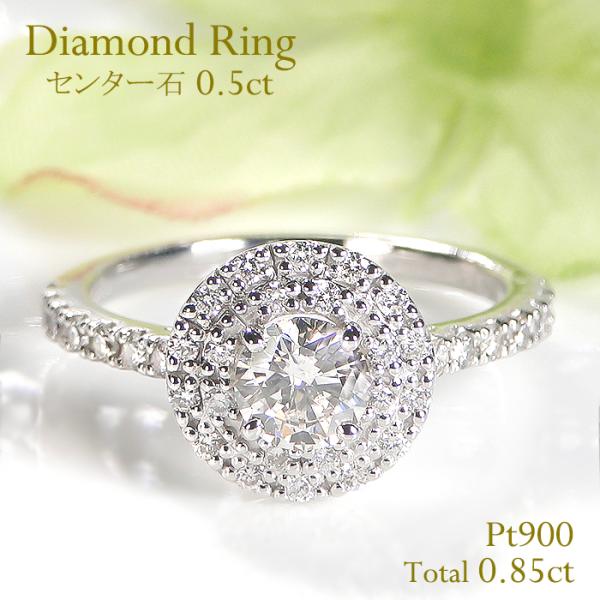 Pt900 0.85ct ダイヤモンド リング 送料無料 指輪 PT プラチナ 0.85