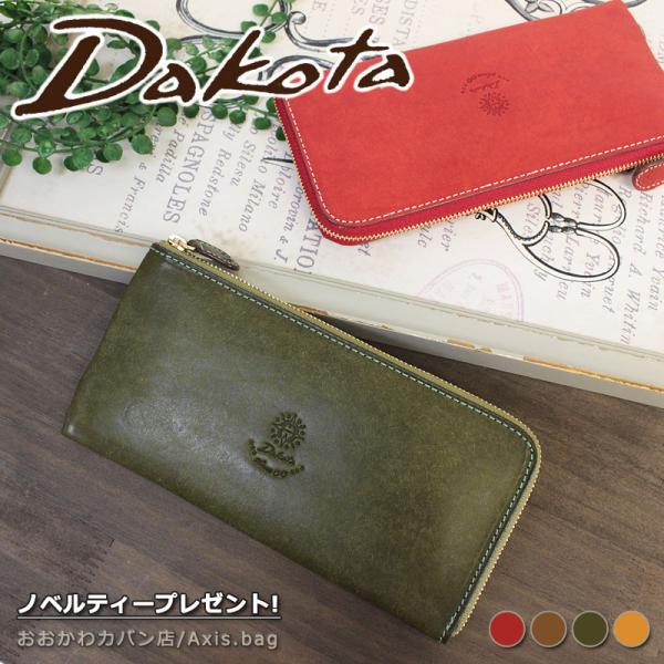Dakota（ダコタ） Dakota L字ファスナー長財布 コラッジョ レディース