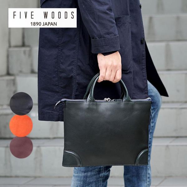 FIVE WOODS（ファイブウッズ） FIVE WOODS 2WAY ノートブックケース