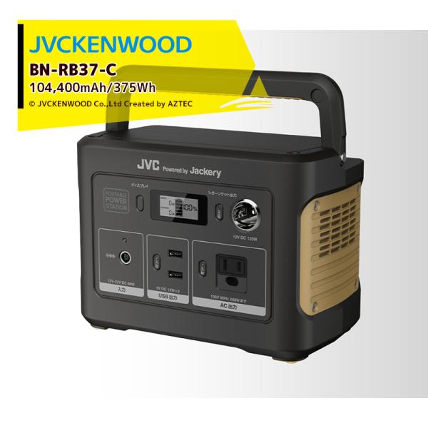 JVCケンウッド（JVC KENWOOD） ポータブル電源 BN-RB37-C 104,400mAh