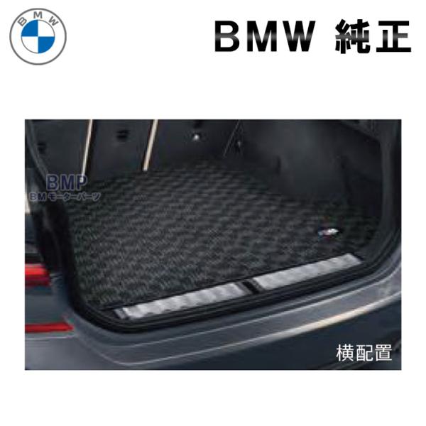 BMW 純正 G21 G81 3シリーズ ツーリング用 フロアマット M ラゲージ