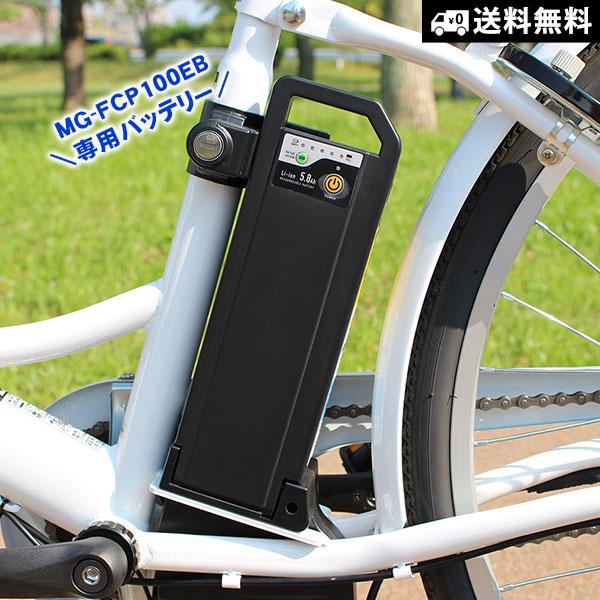 ミムゴ 爆買 電動アシスト自転車 専用交換用バッテリー HB-BAD05D