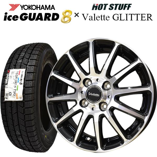 iceGUARD 2025年製 ヨコハマ アイスガード8 iG80 155/65R14 + Valette