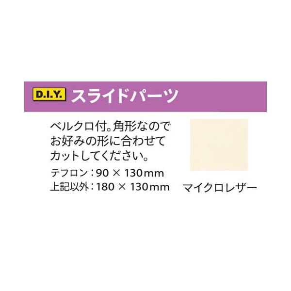 ABS ボウリング シューズ パーツ スライド マイクロレザー ボウリング