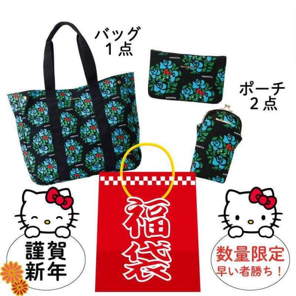 ハローキティ バック ポーチ サンリオ 福袋 ハッピーバッグ 2026 日本